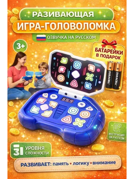 Головоломка игрушка для детей развивающая музыкальная