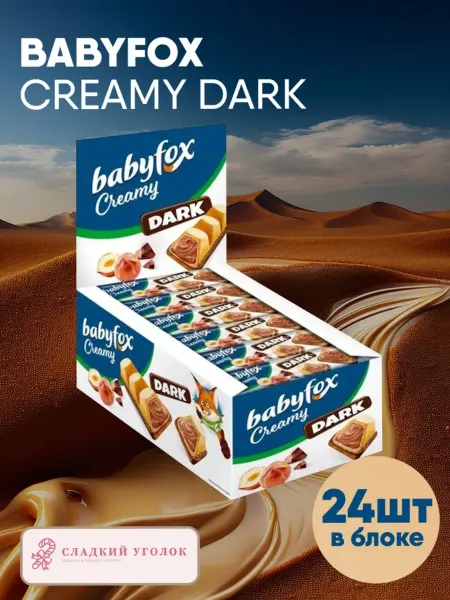 Конфеты шоколадные батончики Babyfox 24 шт