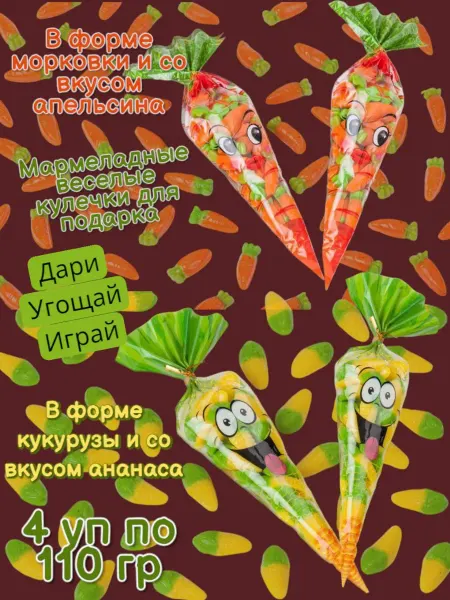 Babyfox мармелад подарочный морковка и кукурузка 4шт