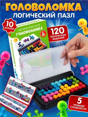 Игра настольная головоломка "Логический пазл"
