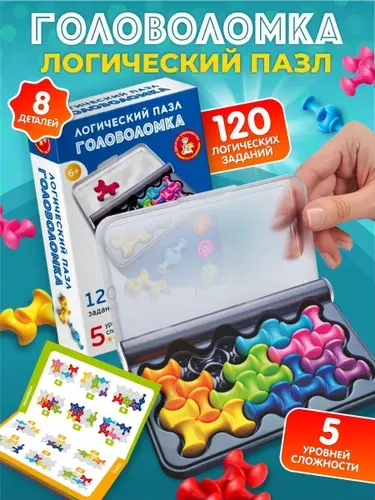 Игра головоломка "Логический пазл" фигурная