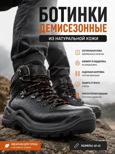 Adak Ботинки демисезонные из натуральной кожи