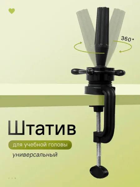 BaByliss PRO Штатив для болванок