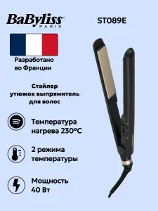 Стайлер для волос, утюжок выпрямитель BaByliss ST089E