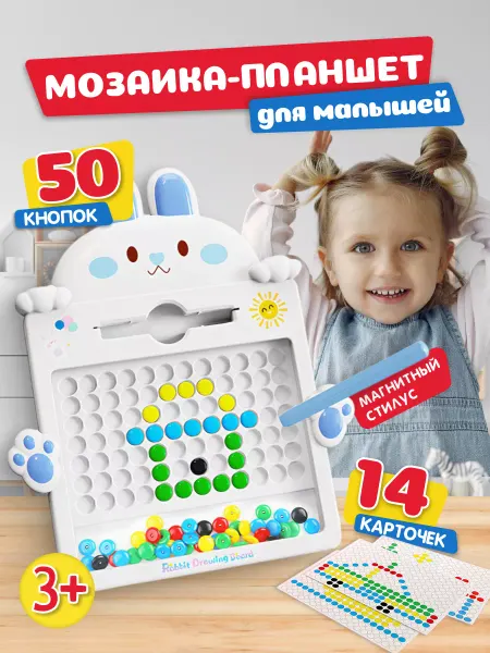 Babylogic-маленький гений Развивающая игрушка магнитная мозаика планшет