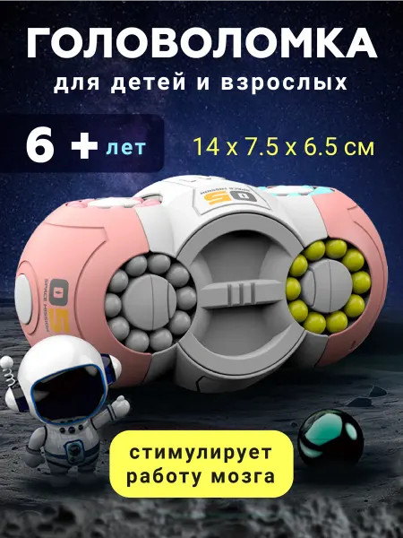 Развивающая игрушка головоломка IQ кубик рубик