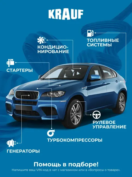 KRAUF Шкив обгонный генератора Ford C-Max Fiesta Focus Galaxy