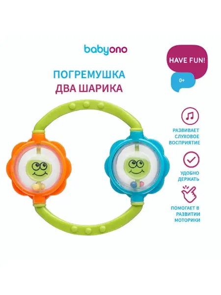 Babyono Погремушка для новорожденных прорезыватель Два шарика