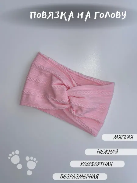 BabySosS Повязка на голову для новорожденного узел