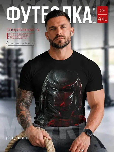 VseMayki футболка спортивная для тренировок с принтом predator