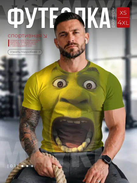 VseMayki футболка спортивная для тренировок с принтом shrek