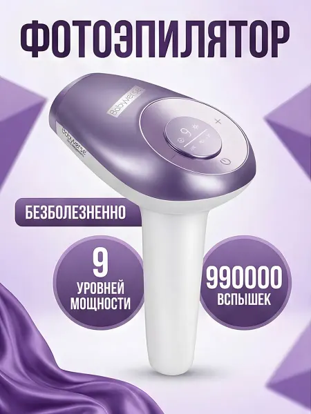 Babyverse IPL fotoepilyator LCD ekran sovutish og'riqsiz binafsha