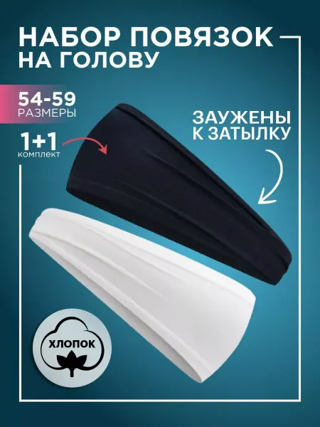 КТМ ИМПОРТ Повязка на голову женская спортивная набор