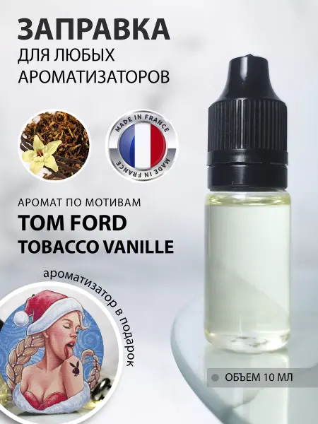 Aroma_Bro Ароматизатор автомобильный новый год 2024