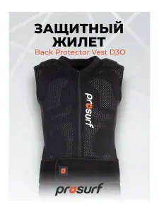 ProSurf Защитный жилет Back Protector Vest Black