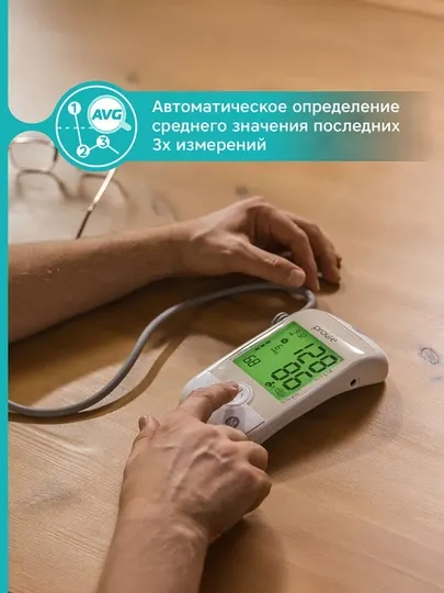 Тонометр автоматический Prolife PA3 Backlight