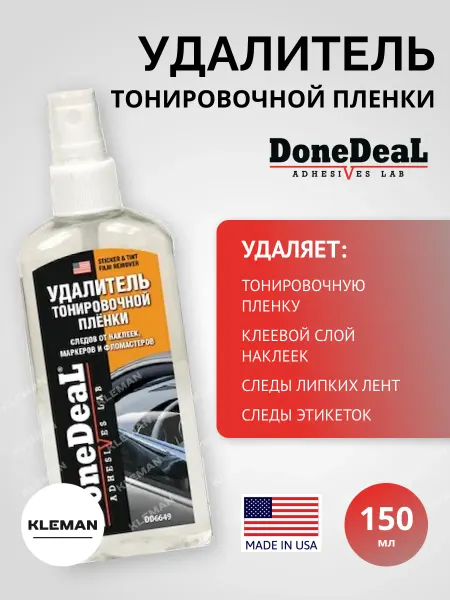 DONE DEAL Удалитель тонировочной пленки, скотча 150 мл_DD6649
