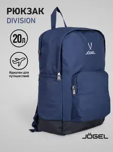 Jogel Рюкзак спортивный DIVISION Travel Backpack для путешествий