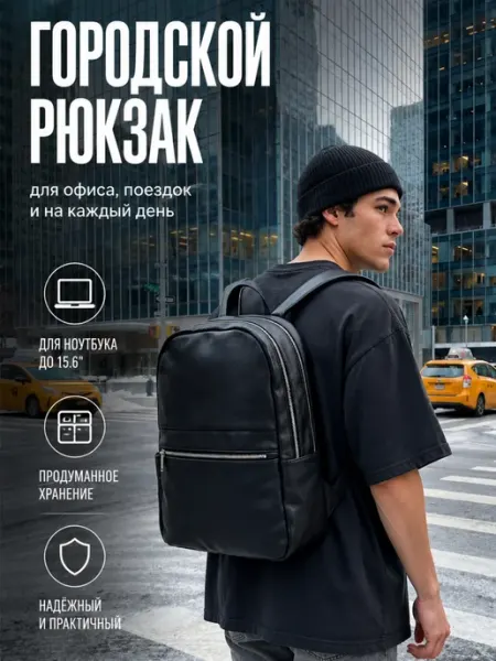 BACKPACK2U Рюкзак городской повседневный из экокожи