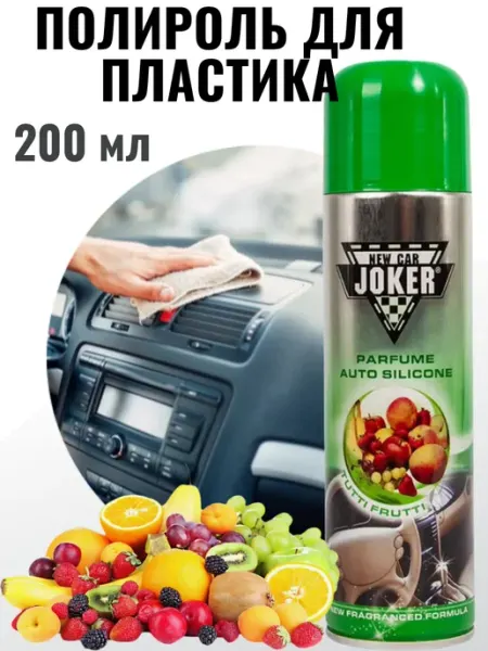 Joker. Полироль для салона машину Полироль для пластика, винила, резины и искусственной кожи