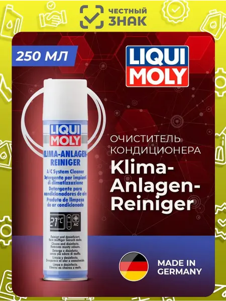 LIQUI MOLY Очиститель кондиционера Klima-Anlagen-Reiniger, 250мл
