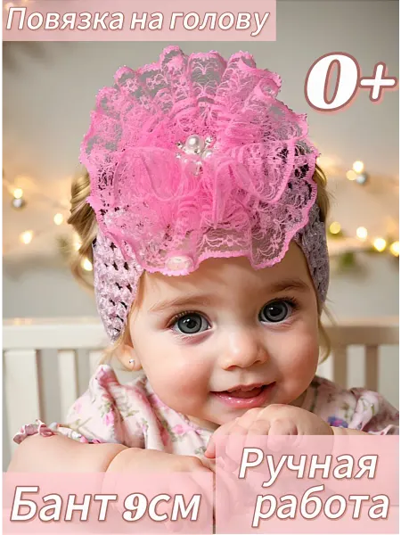 Счастье руками Повязка на голову для малышей