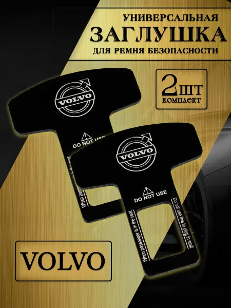 Volvo Заглушка автомобильная ремня безопасности
