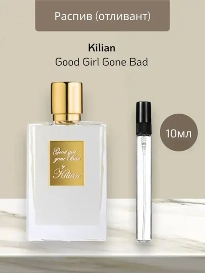 Парфюмерная вода Good Girl Gone Bad, для женщин и мужчин, 100 мл