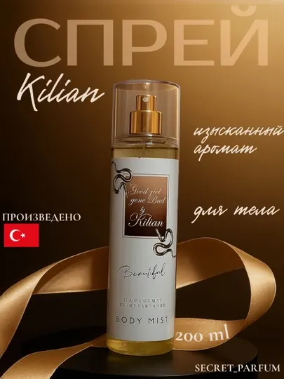 Спрей для тела Kilian для женщин, Good Girl Gone Bad , 200 мл
