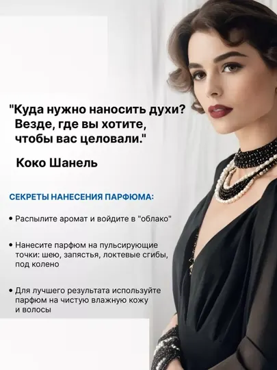 Духи Vegan Bad Girl Веган 15 мл