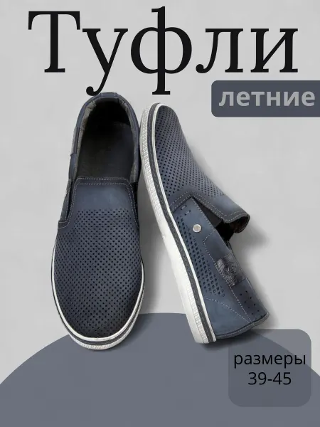 Badalli Мужские летние туфли лоферы перфорированные
