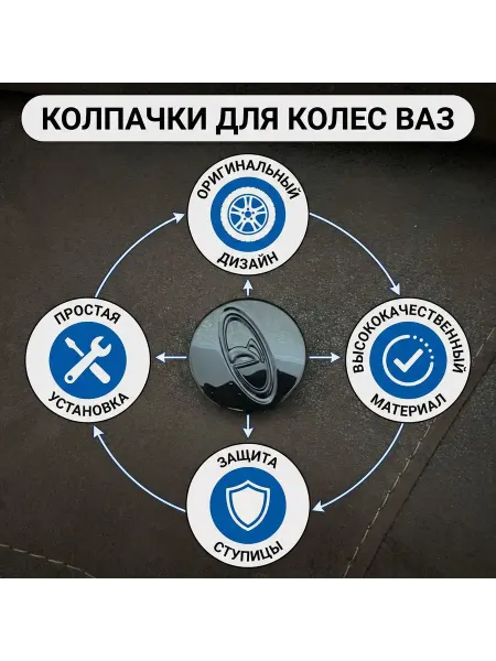 KAMASTORE колпачки для колес ваз