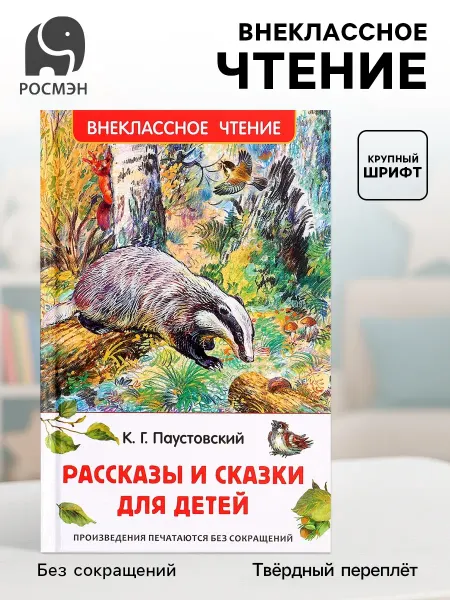Буква-Ленд Книга Рассказы и сказки для детей