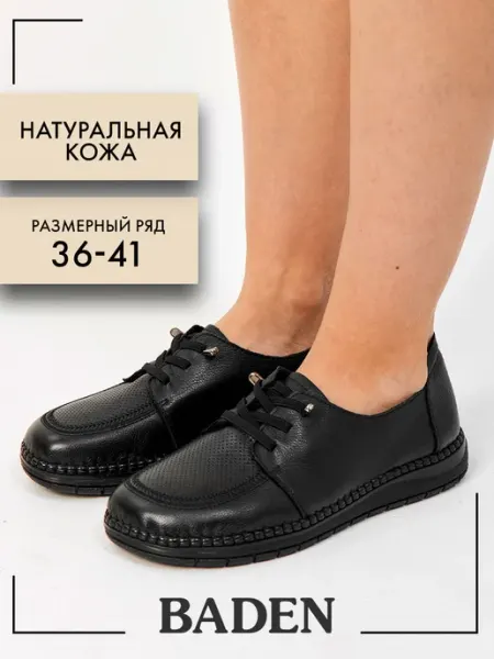 BADEN Полуботинки из натуральной кожи