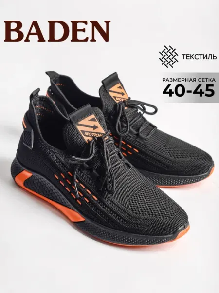 BADEN Кроссовки спортивные на шнуровке
