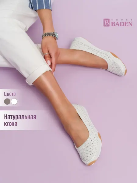 BADEN Перфорированные балетки из натуральной кожи