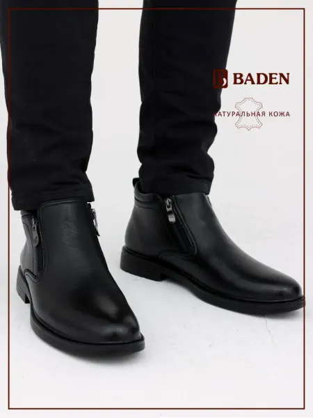 BADEN Ботинки кожаные демисезонные классические