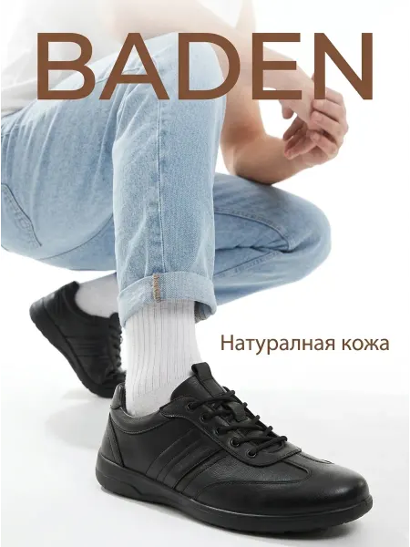 BADEN Ботинки демисезонные полуботинки спортивные