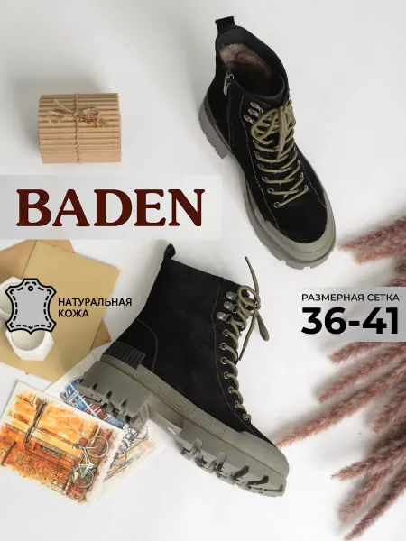 BADEN Зимние ботинки натуральная кожа