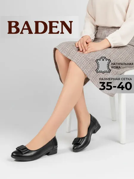 BADEN Кожаные туфли на низком каблуке