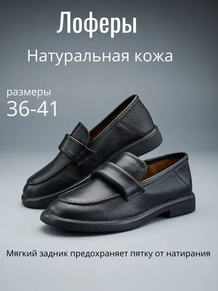 BADEN Туфли Лоферы женские на низком каблуке