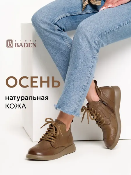 BADEN Демисезонные короткие ботинки натуральная кожа