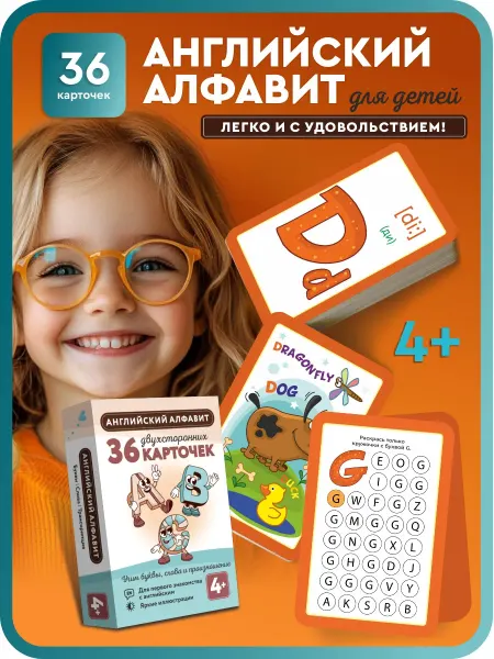 ЛИС УЧЁНЫЙ Карточки английский язык для детей и малышей, учим с нуля