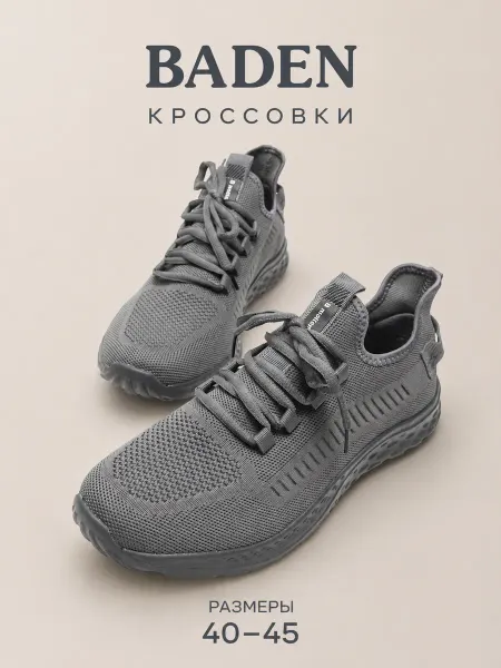 BADEN Кроссовки летние дышащие на широкую ногу