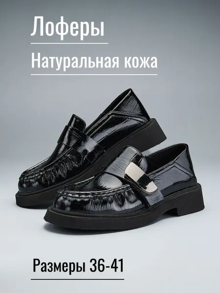 BADEN Туфли Лоферы на низком каблуке на широкую ногу