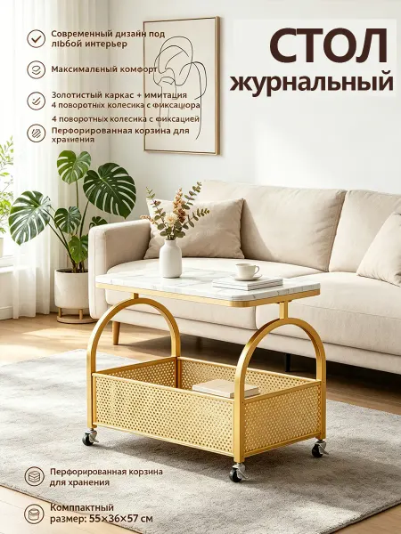 Badrstil Журнальный столик С колесами，прикроватный в спальню