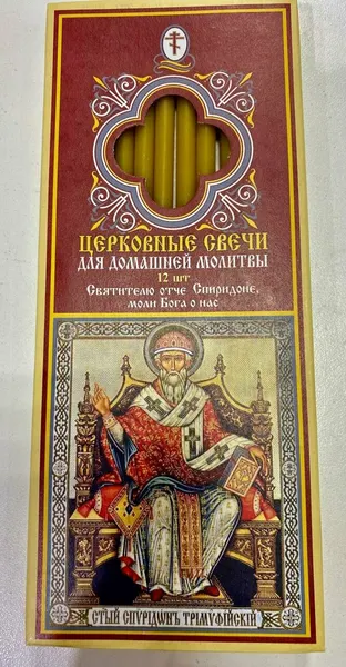Церковные свечи для домашней молитвы, 1набор, 1/12шт, п/воск.