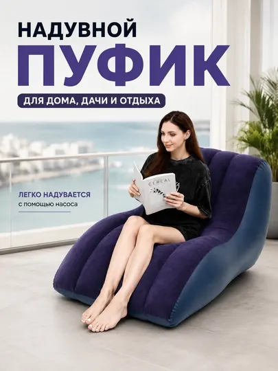 Кресло-мешок, мягкое кресло, пуф, мешок, Bean Bag