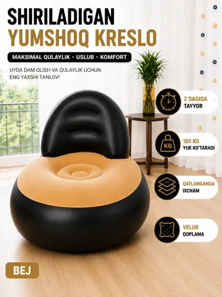 Мягкое кресло, кресло-мешок, мягкое сиденье, Bean Bag
