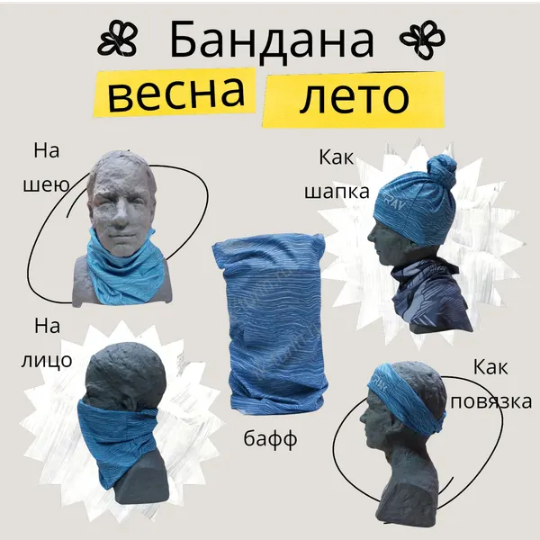 RAYПовязка спортивная банданы для мужчин и женщин